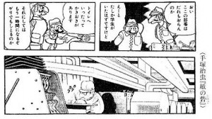 センター試験１日目終了　日本史に手塚治虫氏の漫画が出題！
